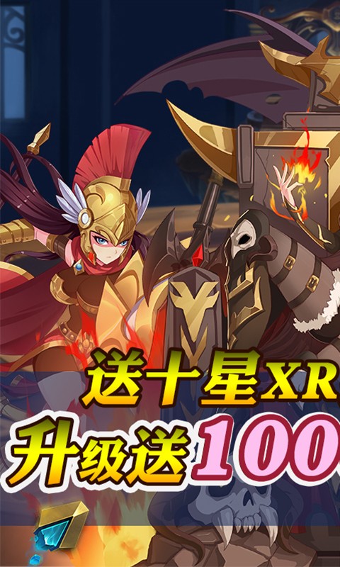 暗黑封魔录（送女神万充）
